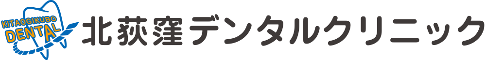 北荻窪デンタルクリニック